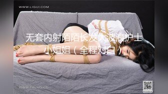 无套内射陌陌长发大波浪护士小姐姐（全程对白）