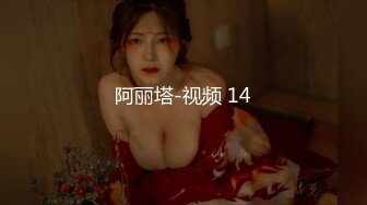 【老司机】专攻良家人妻17+5CM玩具插入玩弄长袜骚婊人妻，大屌撑满紧致无毛嫩穴，平时端庄人妻被操的骚叫不停 (2)