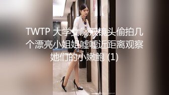 TWTP 大学女厕双镜头偷拍几个漂亮小姐姐嘘嘘近距离观察她们的小嫩鲍 (1)