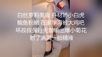 白丝萝莉美眉 身材娇小白虎鲍鱼粉嫩 在家学习被大鸡吧坏叔叔强行无套输出爆小菊花 射了满满一脸精液