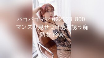 パコパコママ 022123_800 マンズリ見せつけ男を誘う痴熟女 玲奈