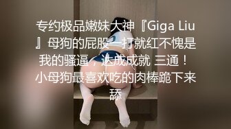 国产四级制服妹子刺激啪啪作品《极乐导淫犬》激情佳作 美女还是不错的有肉有逼毛丰满搞穴冲动源远流长啊