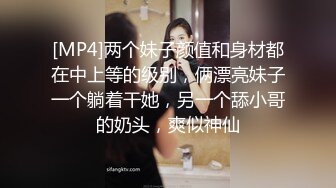 [MP4]两个妹子颜值和身材都在中上等的级别，俩漂亮妹子一个躺着干她，另一个舔小哥的奶头，爽似神仙