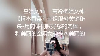 [MP4/ 670M]&nbsp;&nbsp;极品身材尤物 极品炮架上位骑乘 穷人的女神 富人的精盆 被主人爸爸肆意玩弄