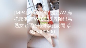 [MP4]STP30497 國產AV 烏托邦傳媒 WTB068 淫師出馬熟女老師的特殊家庭訪問 苡若 VIP0600