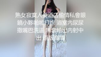 最新重磅推荐迷操00年清纯幼师软妹纸 后入扛腿猛插狂操随便玩 美乳丰臀 小逼特紧真爽 高清720P完整版