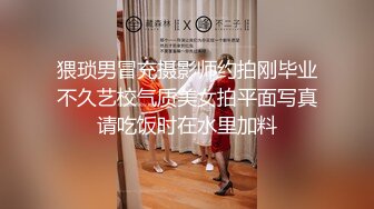 猥琐男冒充摄影师约拍刚毕业不久艺校气质美女拍平面写真请吃饭时在水里加料