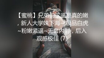 【蜜桃】兄弟们这逼是真的嫩，新人大学妹下海~!极品白虎~粉嫩紧逼~无套内射，后入观感极佳 (7)