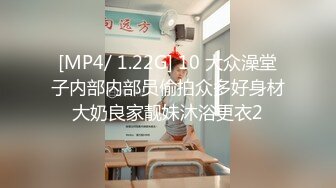 [MP4/ 1.22G] 10 大众澡堂子内部内部员偷拍众多好身材大奶良家靓妹沐浴更衣2