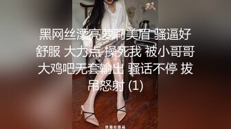 黑网丝漂亮萝莉美眉 骚逼好舒服 大力点 操死我 被小哥哥大鸡吧无套输出 骚话不停 拔吊怒射 (1)