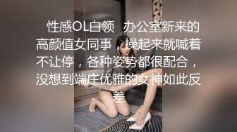 ✅性感OL白领✅办公室新来的高颜值女同事，操起来就喊着不让停，各种姿势都很配合，没想到端庄优雅的女神如此反差