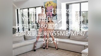 【新片速遞】 【重磅吃瓜】❤️Y州副局长D璐与副市长婚房内偷情360监控录像被眼尖的网友扒出来[655MB/MP4/57:54]