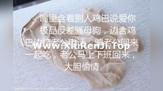 ❤️嘴里含着别人鸡巴说爱你❤️极品反差骚母狗，边含鸡巴边接老公电话，骗老公回来一起吃，老公马上下班回来，大胆偷情