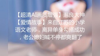 【新片速遞】《异父异母的妹妹》后续妹妹和男朋友打电话被我操爆精内射太刺激了[493M/MP4/29:00]