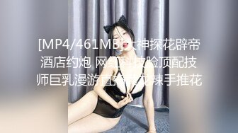 [MP4/461MB]大神探花辟帝酒店约炮 网红科技脸顶配技师巨乳漫游直捣黄龙辣手推花