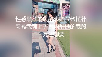 性感黑丝的风韵表姐??帮忙补习被我强上无套内射她的屁股干完还想要