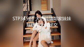 STP34584 大奶純情鄰家妹妹幫肥宅大叔足交