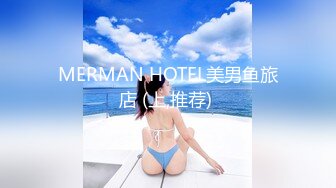 MERMAN HOTEL美男鱼旅店 (上,推荐) 