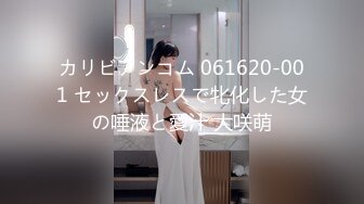 カリビアンコム 061620-001 セックスレスで牝化した女の唾液と愛汁 大咲萌