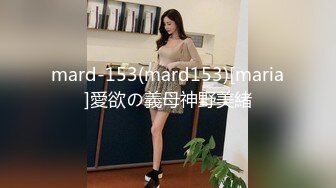 mard-153(mard153)[maria]愛欲の義母神野美緒