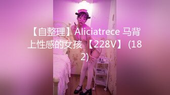 【自整理】Aliciatrece 马背上性感的女孩 【228V】 (182)