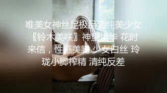 唯美女神丝足极品清纯美少女〖铃木美咲〗神里绫华 花时来信，性感美腿 少女白丝 玲珑小脚榨精 清纯反差