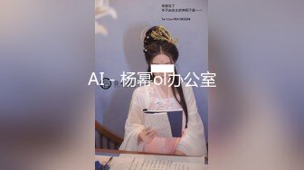 AI－杨幂ol办公室