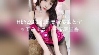 HEYZO 1809 高身長娘とヤッてみよう！ – 泉麻里香