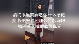 清纯眼镜美眉吃鸡 什么感觉 爽 长的好看还那么会吃 深喉 舔蛋蛋 闭着眼睛很享受