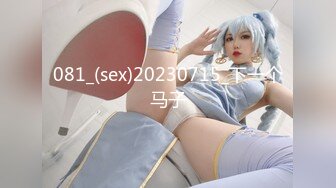 081_(sex)20230715_下一个马子