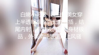 ✿白嫩小可爱✿超白嫩美女穿上半透明旗袍后无套抽插，结尾内射，看精液流出，身材极品，外表清纯靓丽床上风骚