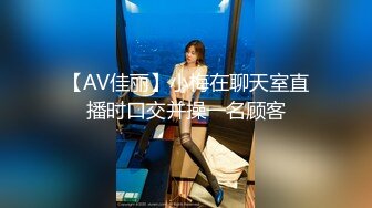 【AV佳丽】小梅在聊天室直播时口交并操一名顾客