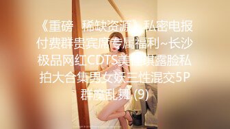 《重磅✅稀缺资源》私密电报付费群贵宾席专属福利~长沙极品网红CDTS美佳琪露脸私拍大合集男女妖三性混交5P群魔乱舞 (9)