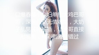 口爆吞精小少妇单挑大鸡巴哥哥，深喉口交无情爆草，大奶子乱晃各种抽插，让大哥直接射嘴里，精彩刺激别错过