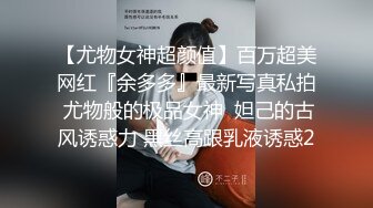 【尤物女神超颜值】百万超美网红『余多多』最新写真私拍 尤物般的极品女神  妲己的古风诱惑力 黑丝高跟乳液诱惑2