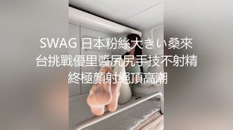 SWAG 日本粉絲大きい桑來台挑戰優里醬尻尻手技不射精 終極顏射絕頂高潮