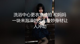 洗浴中心更衣室偷拍 和妈妈一块来泡澡的女儿曼妙身材让人冲动