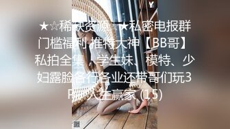 《极品CP魔手外购》坑神蹲守女厕偸拍即将成为别人媳妇的极品美女方便，真是人美逼靓，拥有她的男人真是性福呀 (1)