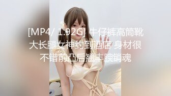 [MP4/ 1.92G] 牛仔裤高筒靴大长腿女神约到酒店 身材很不错前凸后翘丰腴销魂