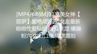 [MP4/686M]91完美女神【丽萨】爱吃J的可爱女友最新啪啪性爱私拍 神似景甜 爆操粉穴 内射口爆 完美露脸