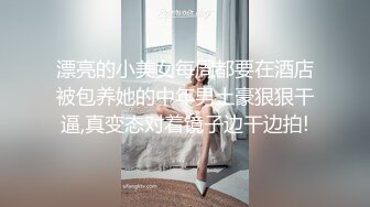 漂亮的小美女每周都要在酒店被包养她的中年男土豪狠狠干逼,真变态对着镜子边干边拍!