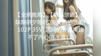 【全網推薦】【精品泄密】學妹陳研夕等8位美女自拍泄密(102P 35V) 清純的外表掩飾不了內心的淫蕩 (1)