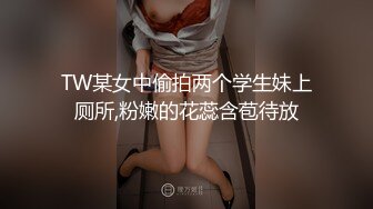 TW某女中偷拍两个学生妹上厕所,粉嫩的花蕊含苞待放