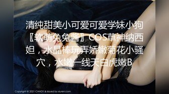 清纯甜美小可爱可爱学妹小狗〖软萌兔兔酱〗COS草神纳西妲，水晶棒玩弄娇嫩菊花小骚穴，水嫩一线天白虎嫩B