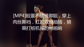 [MP4]脸蛋不错骚御姐，穿上肉丝撕裆，扛起双腿抽插，骑乘打桩机操的啪啪响