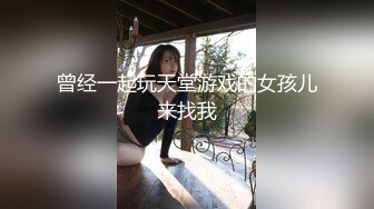 曾经一起玩天堂游戏的女孩儿来找我