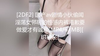 [2DF2] 国产av剧情小伙偷闻淫荡女邻居的性感内裤道歉要做爱才有诚意[MP4/67MB][BT种子]