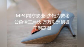 [MP4]精东影业-少妇为救老公色诱王局长 万万没想到被干到高潮