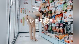 和大姐姐激情