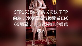 STP15384 苗条长发妹子TP啪啪，沙发调情互摸跪着口交69舔逼，上位猛操呻吟娇喘诱人